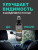 Антидождь, Царапин.нет, 100 мл